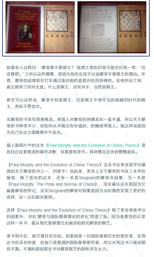 我的国际象棋私人书单-薛伟庆