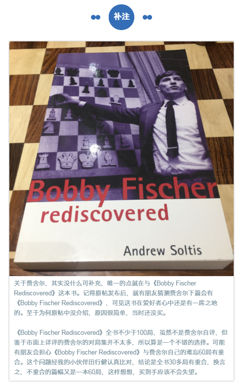 我的国际象棋私人书单-薛伟庆