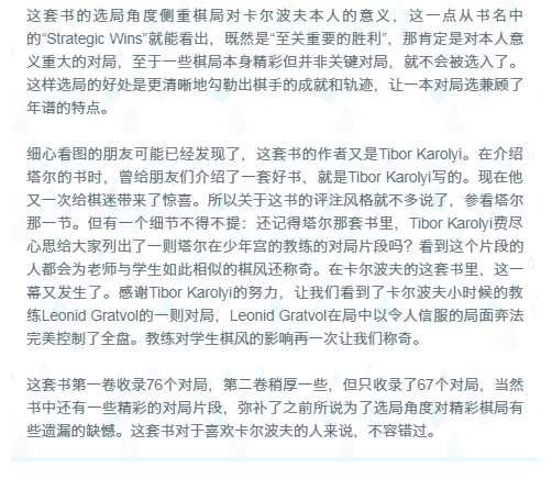 我的国际象棋私人书单-薛伟庆