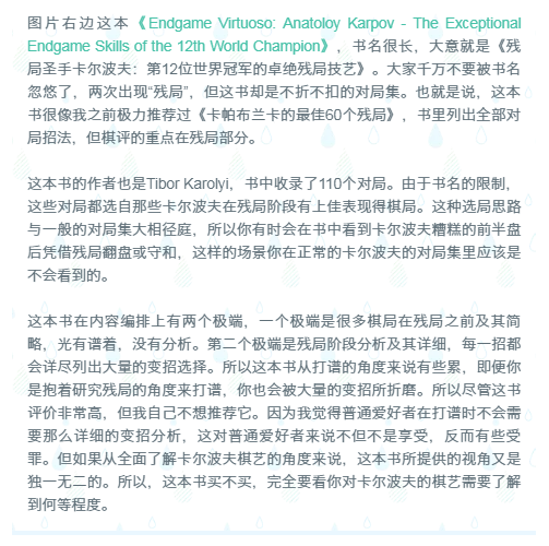 我的国际象棋私人书单-薛伟庆