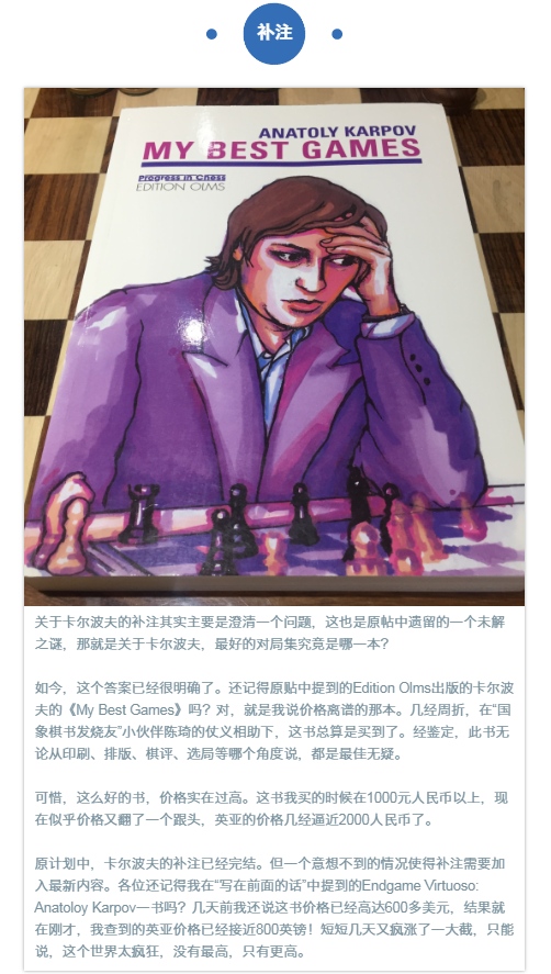 我的国际象棋私人书单-薛伟庆