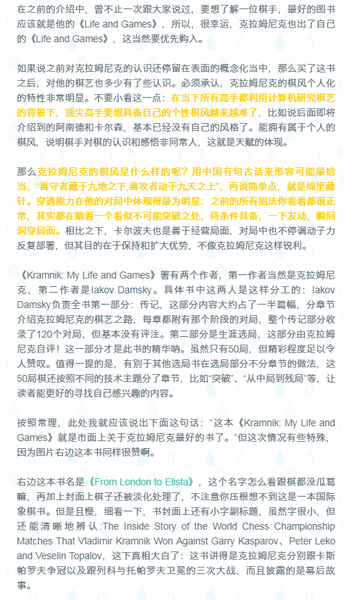 我的国际象棋私人书单-薛伟庆