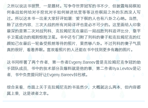 我的国际象棋私人书单-薛伟庆