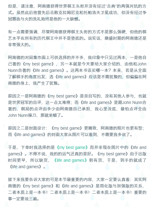 我的国际象棋私人书单-薛伟庆