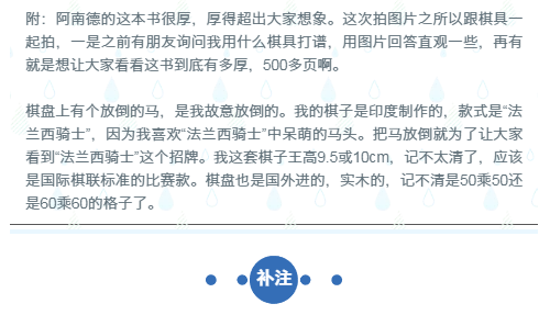 我的国际象棋私人书单-薛伟庆