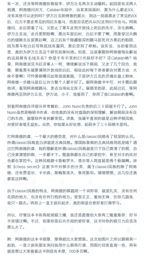 我的国际象棋私人书单-薛伟庆