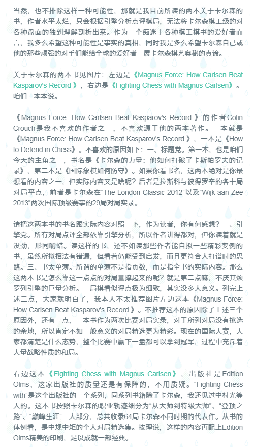 我的国际象棋私人书单-薛伟庆